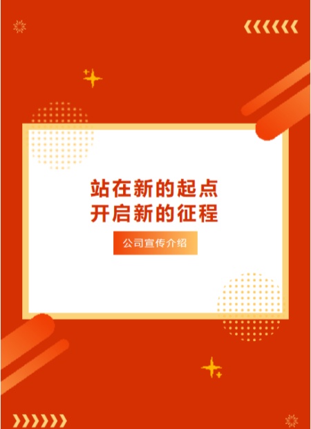 企业宣传公众号模板预览图