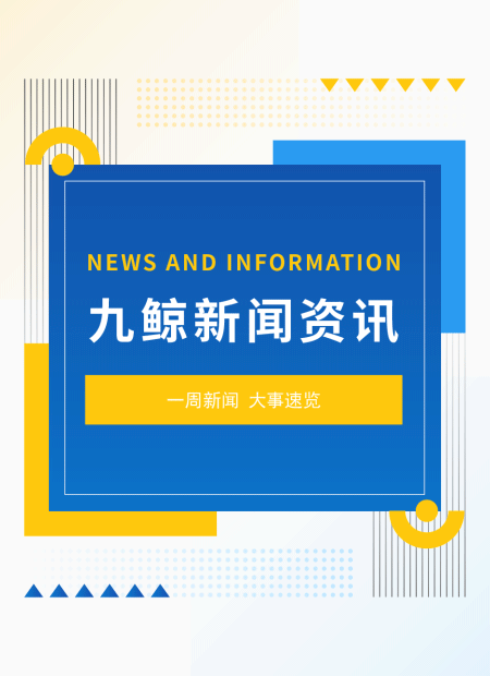 新闻资讯公众号模板预览图
