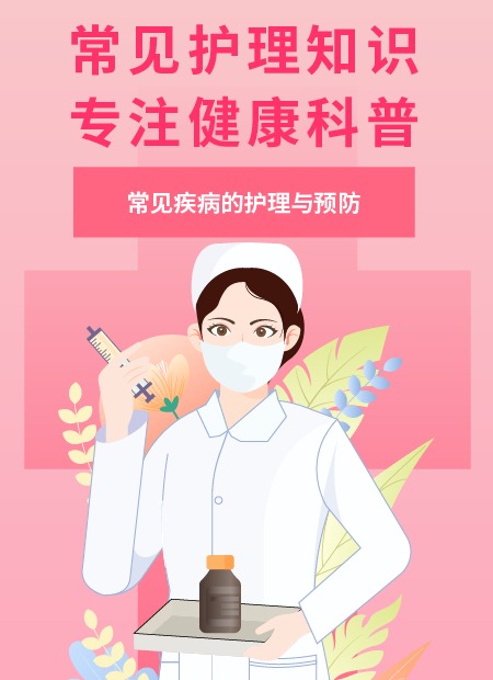 日常护理科普公众号模板预览图