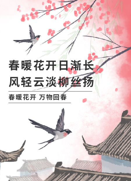 国风公众号模板预览图