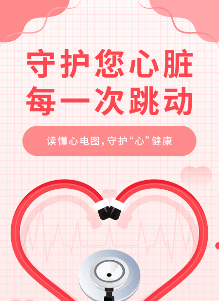 医疗科普公众号模板预览图