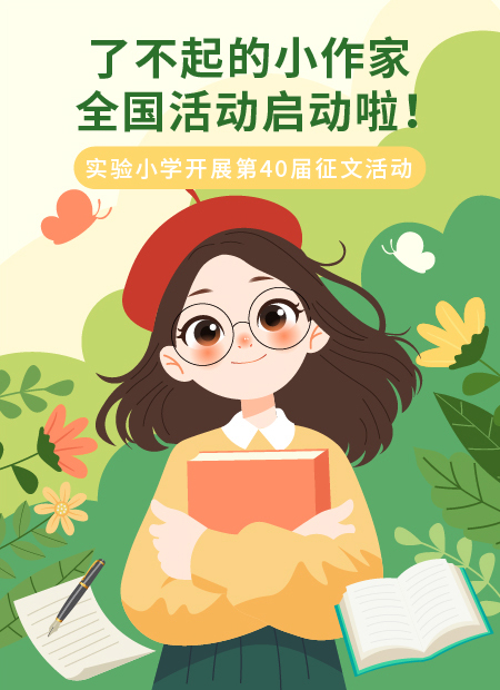 征文活动公众号模板预览图