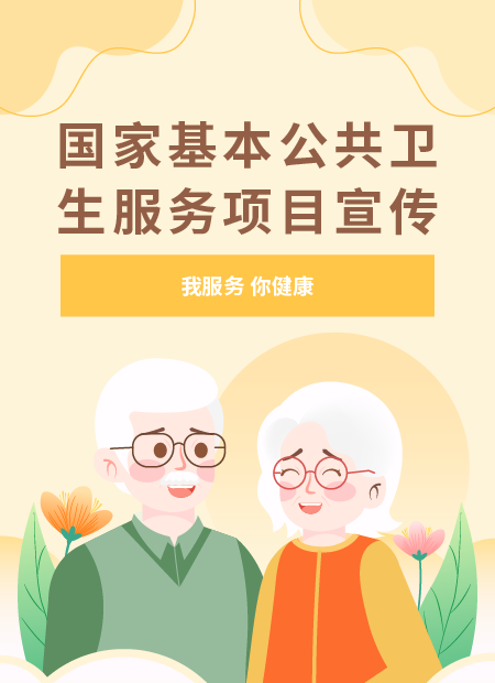 公共卫生公众号模板预览图