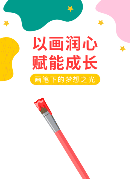 心理成长公众号模板预览图
