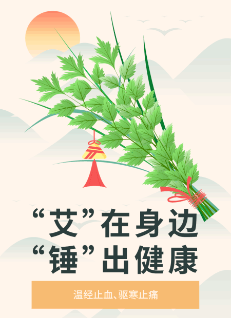 中医养生公众号模板预览图