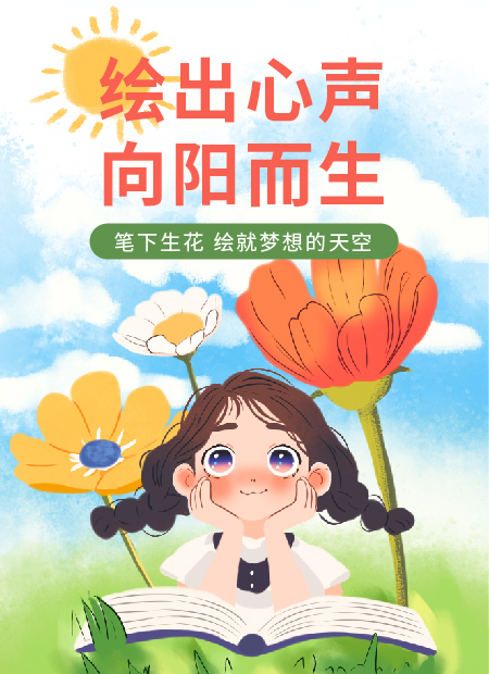 心理成长公众号模板预览图