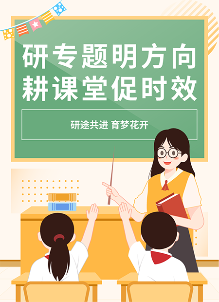 教研公众号模板预览图