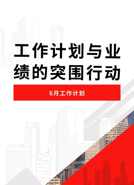 职场公众号模板预览图